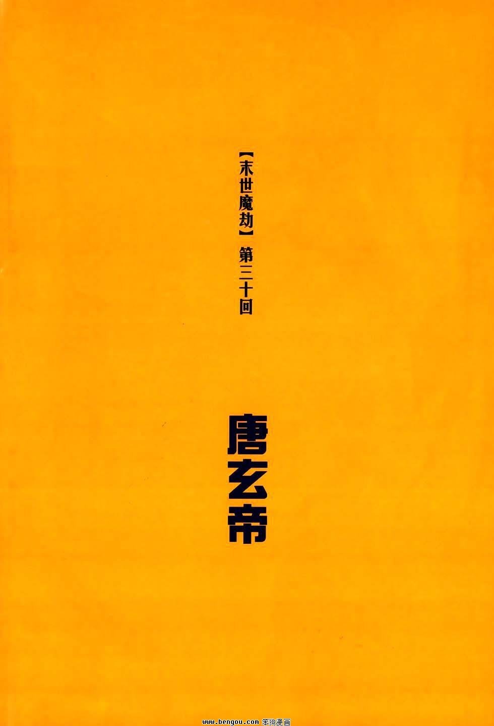 第773话
