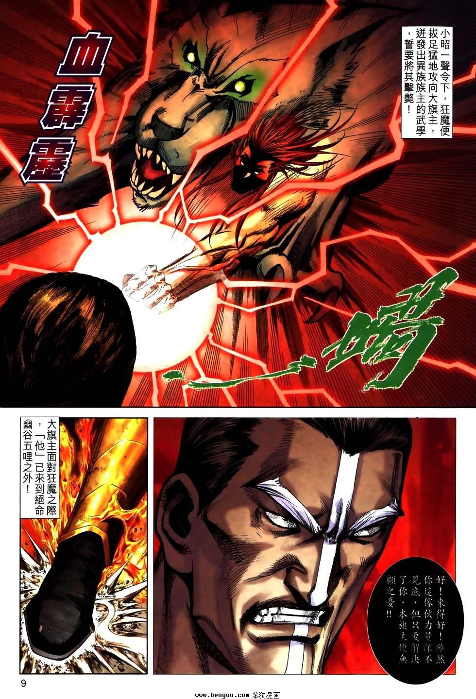 第773话