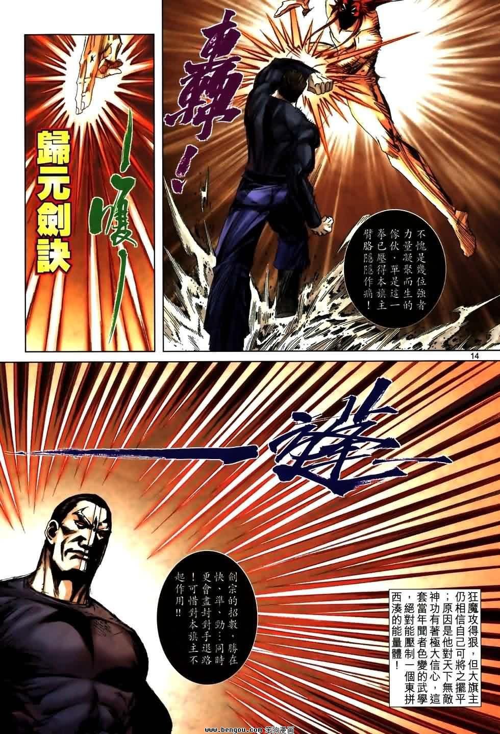 第773话