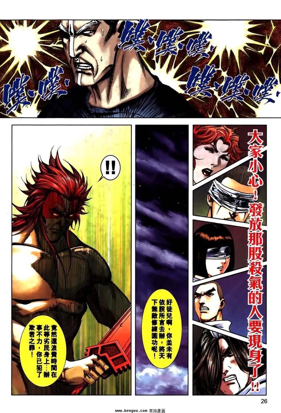 第773话