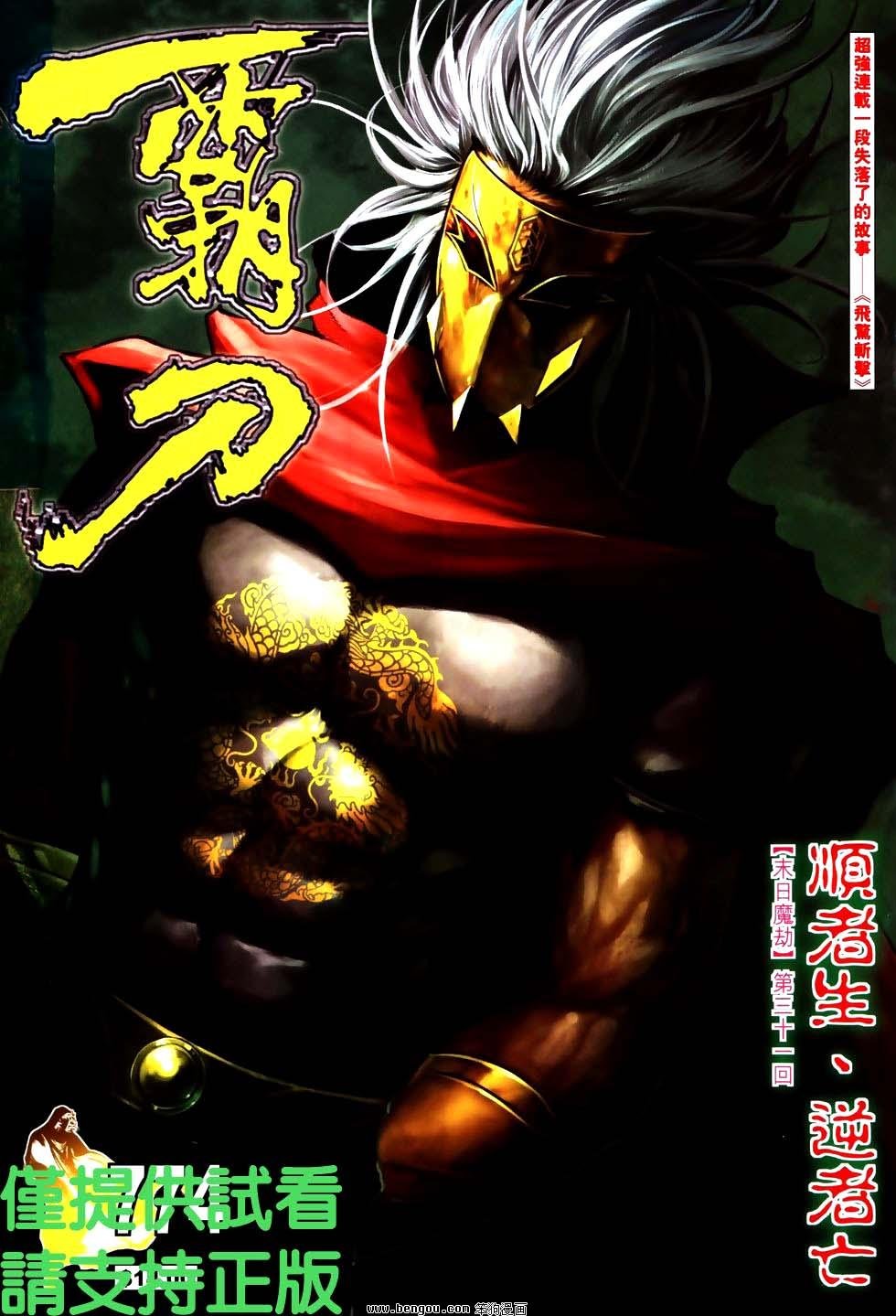 第774话