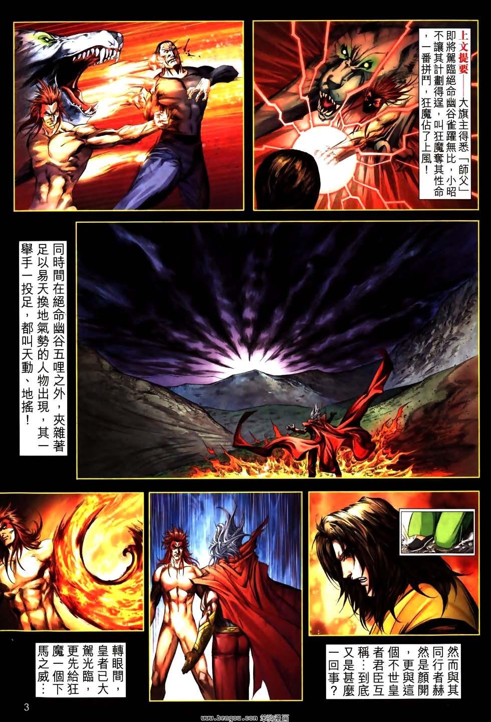 第774话