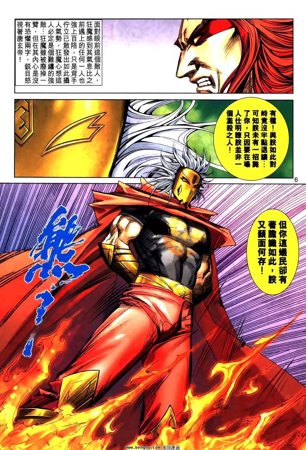 第774话
