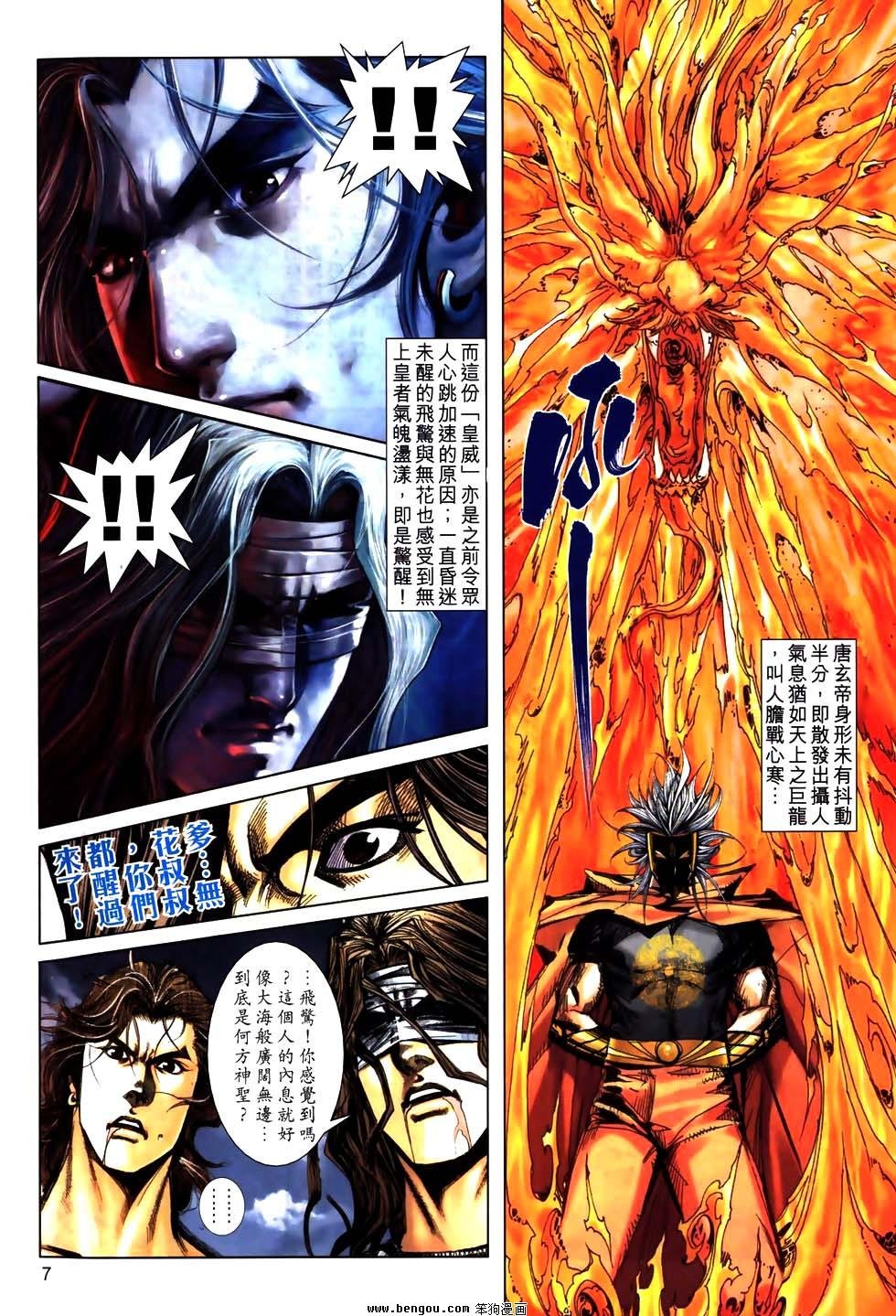 第774话