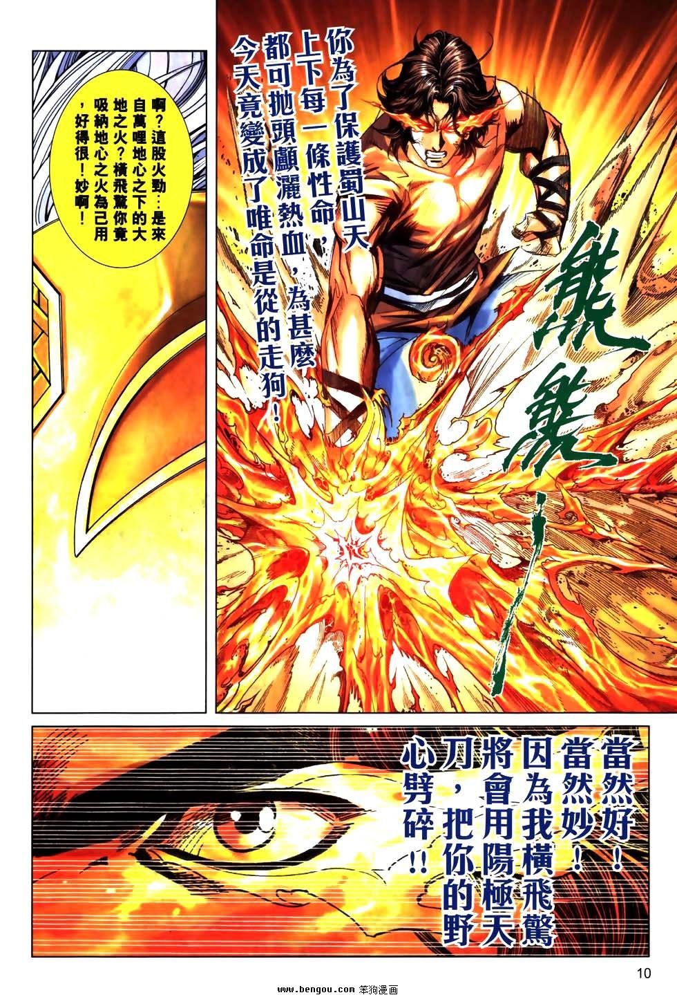 第774话