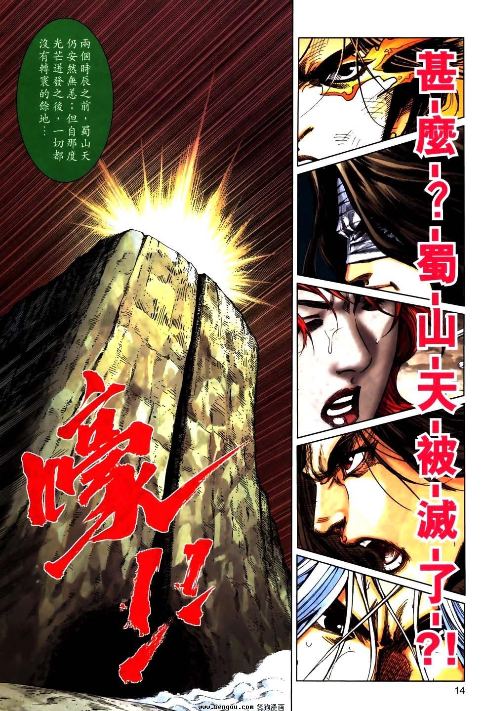 第774话