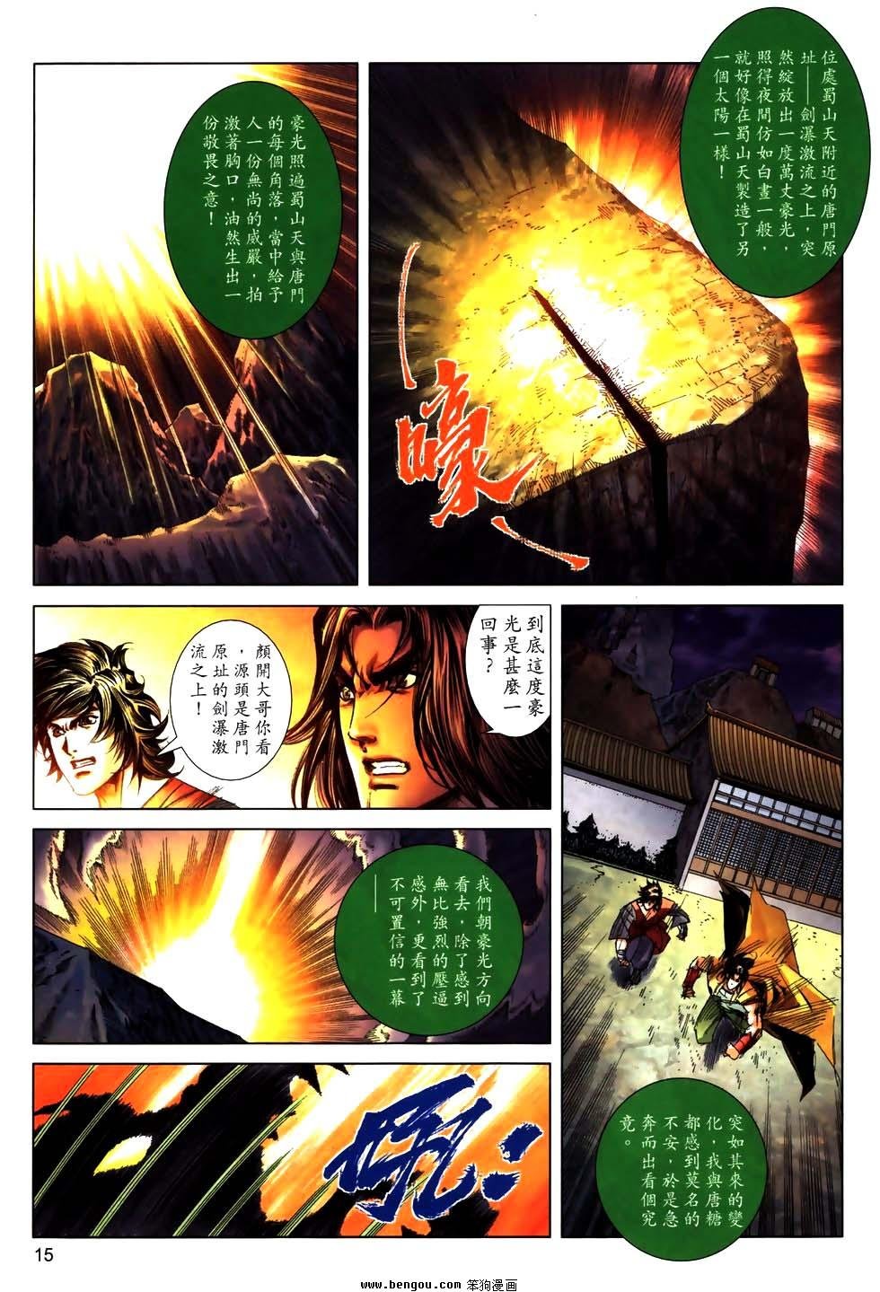 第774话
