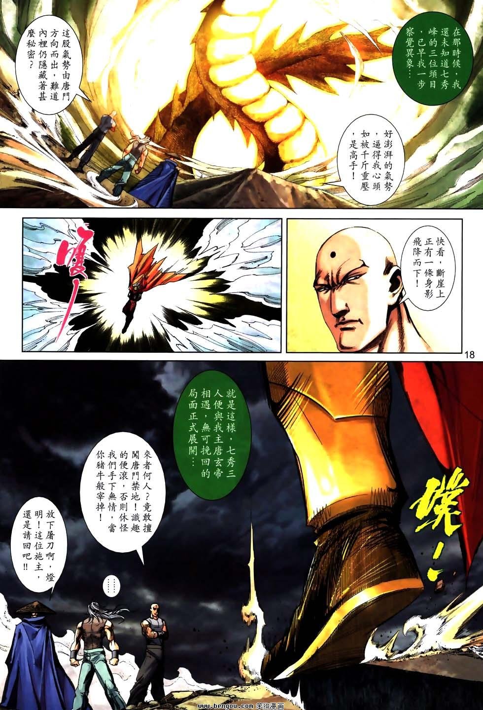 第774话