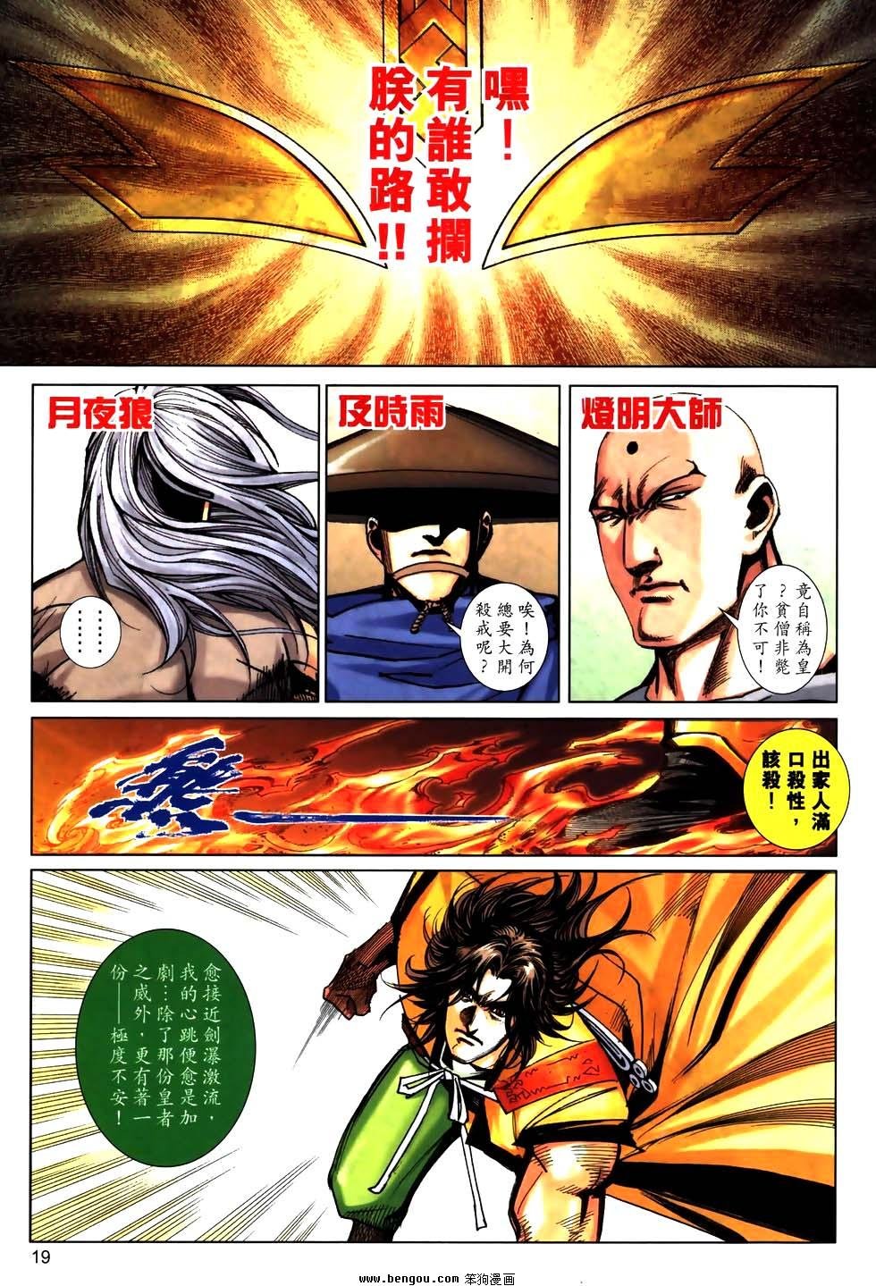 第774话