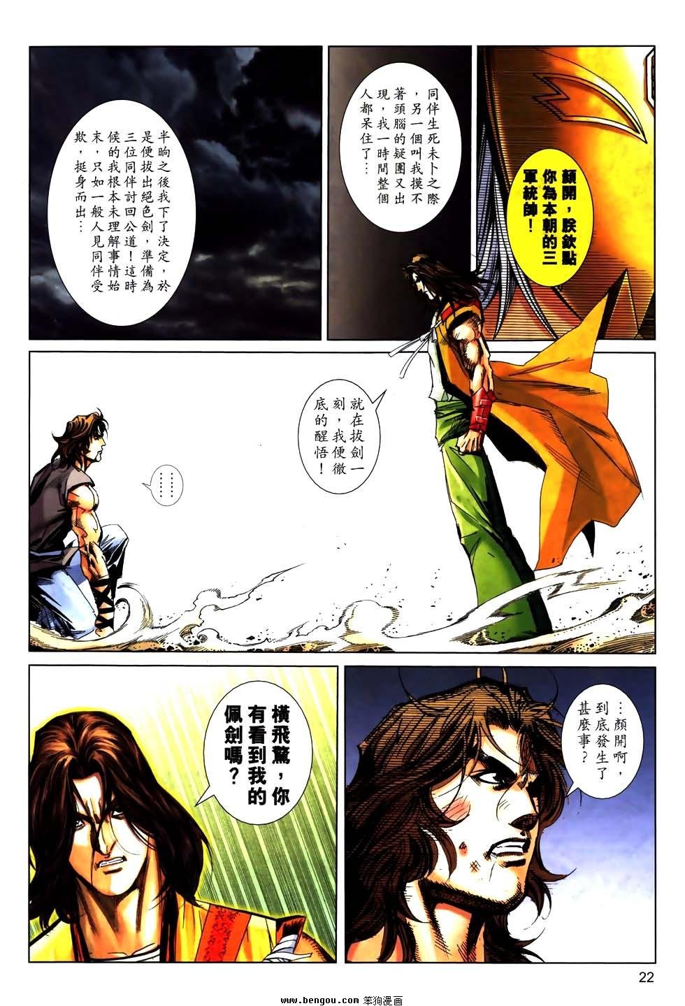 第774话