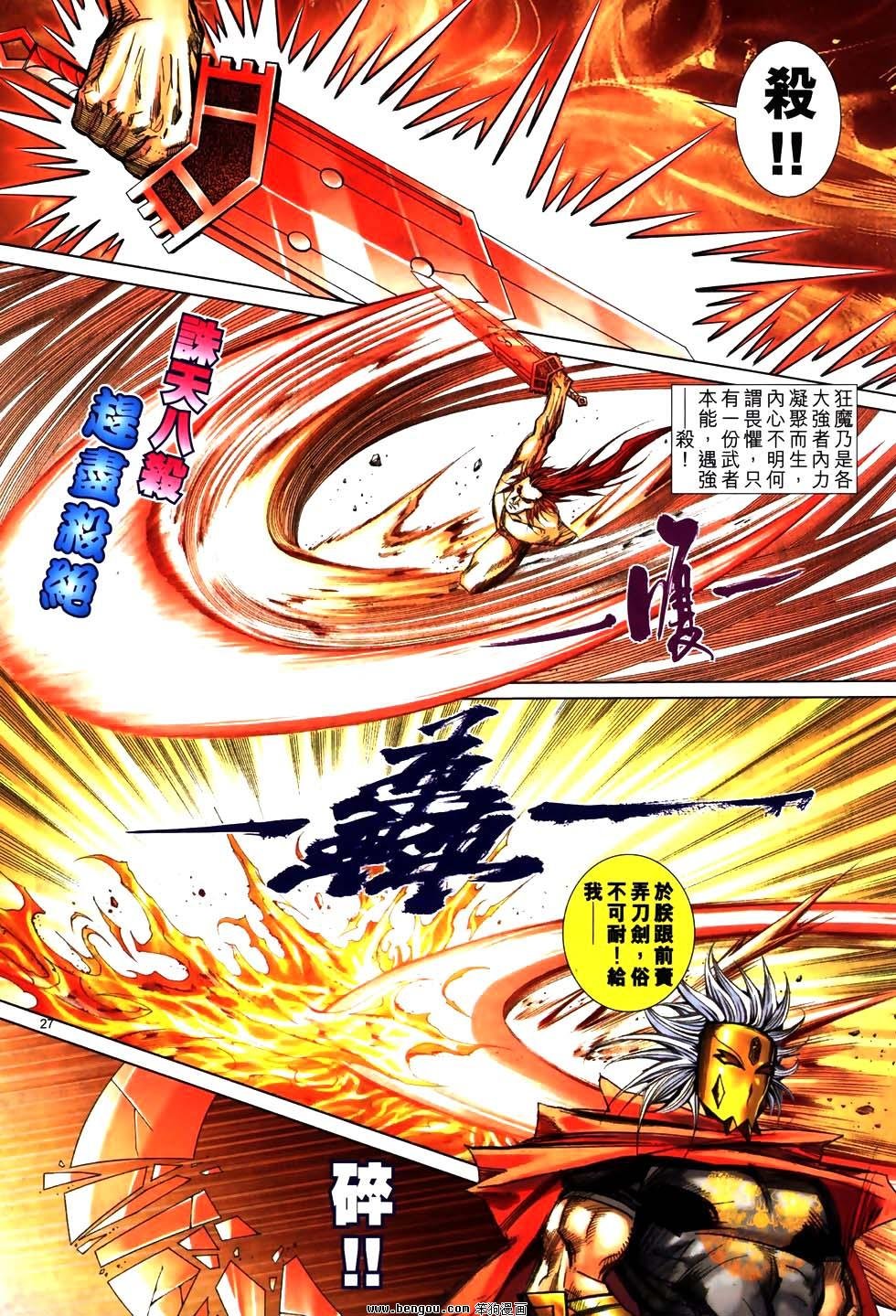 第774话
