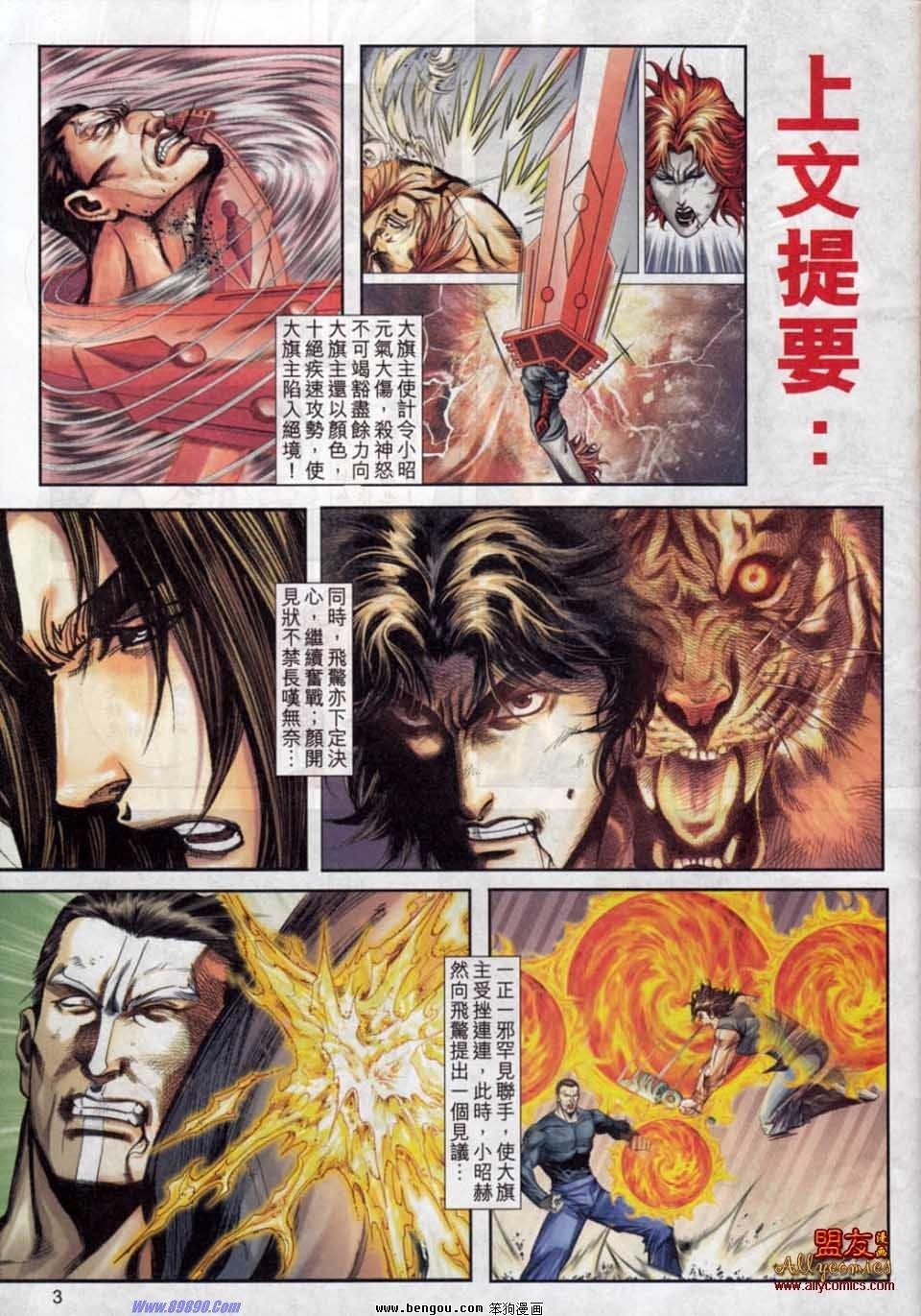 第778话