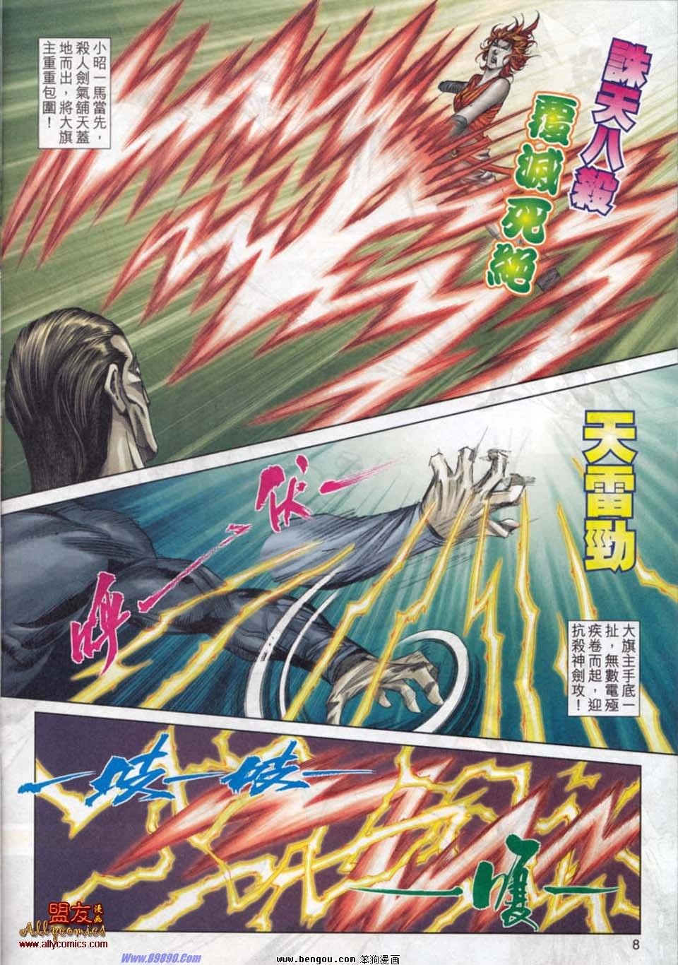 第778话