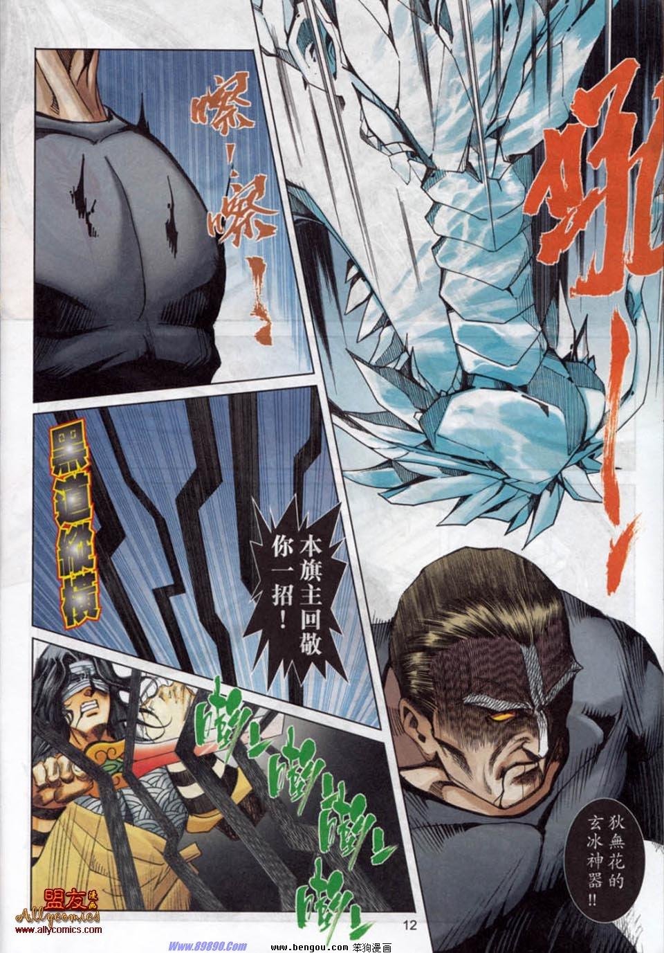 第778话