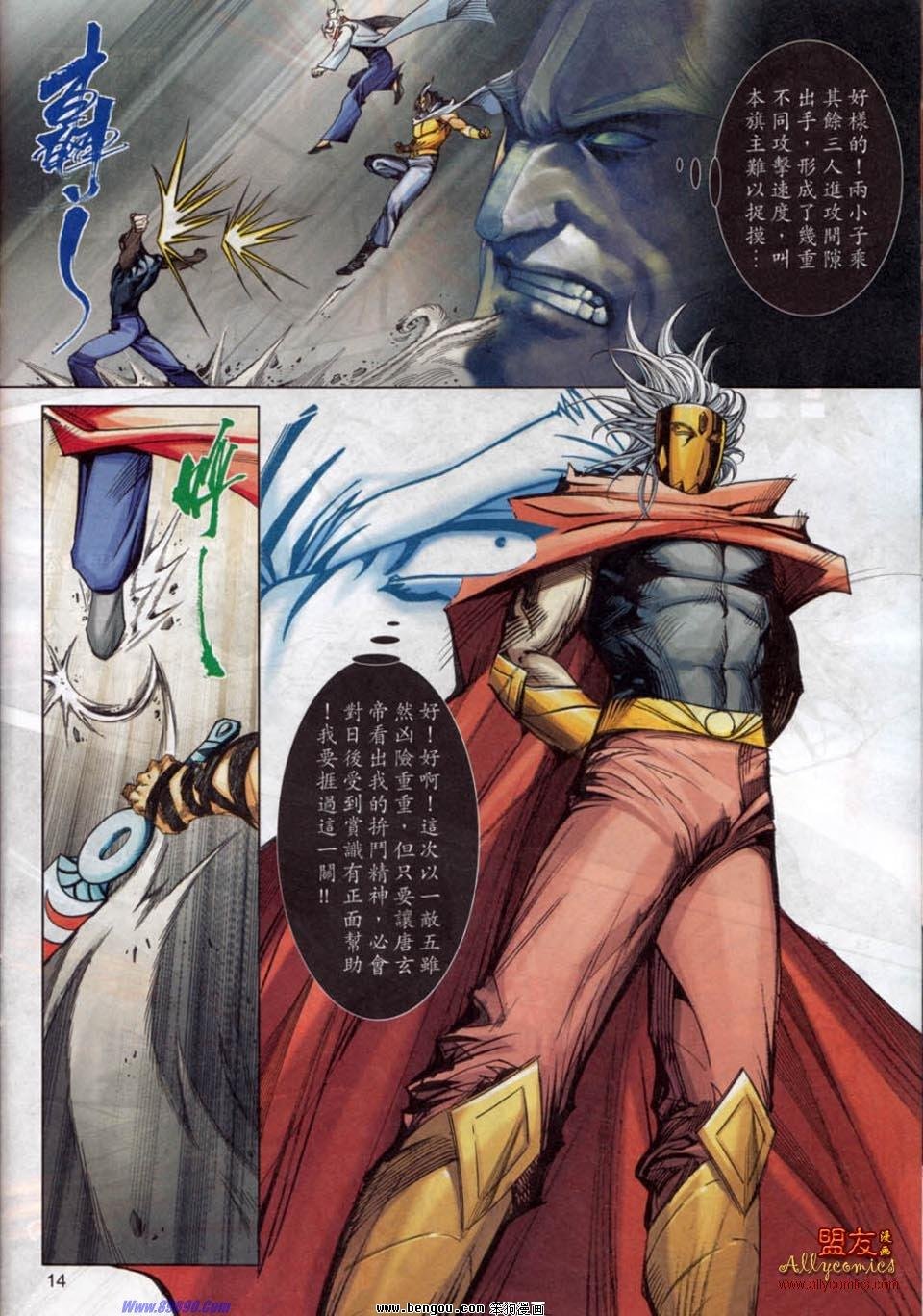 第778话