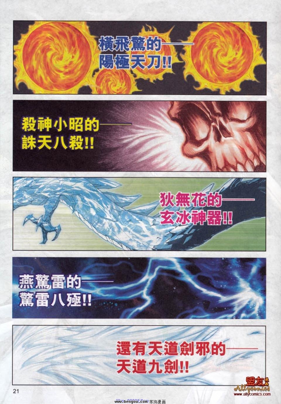 第778话