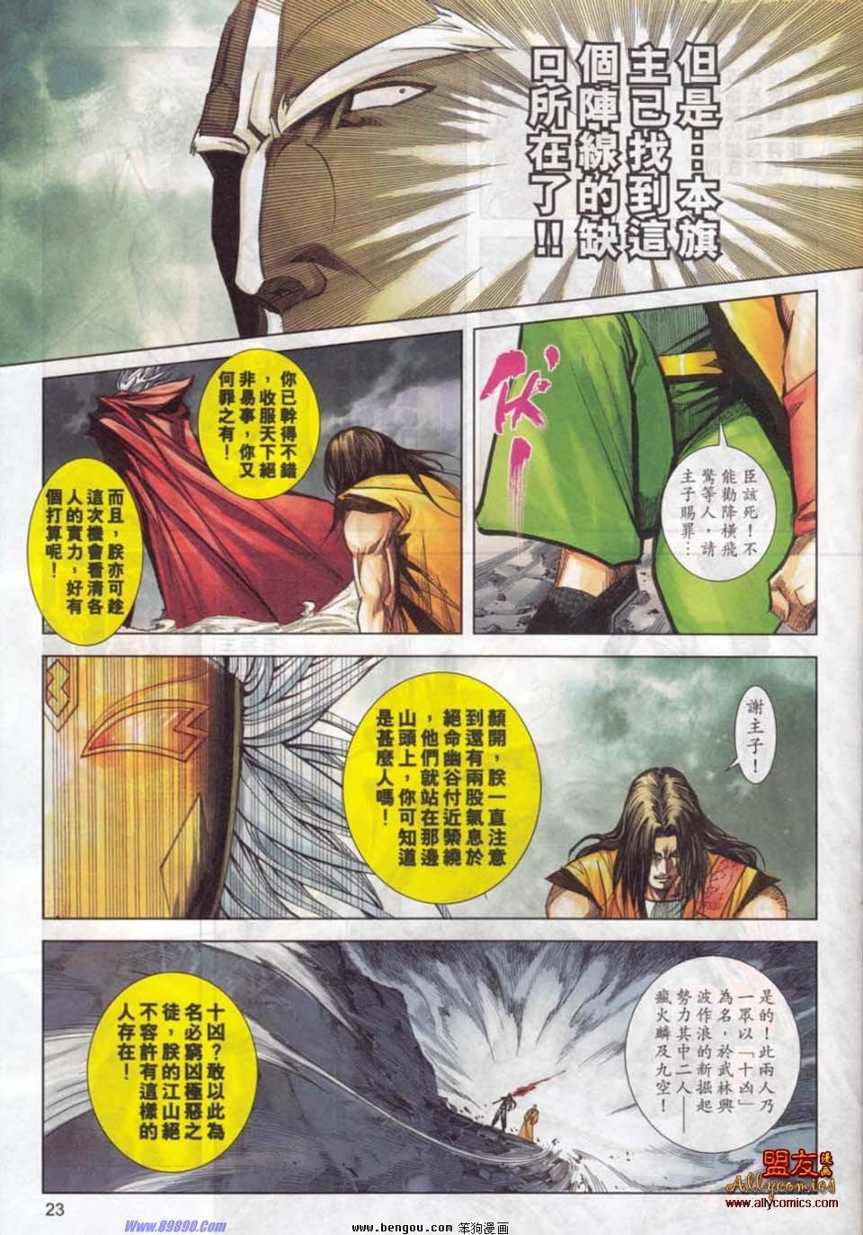 第778话