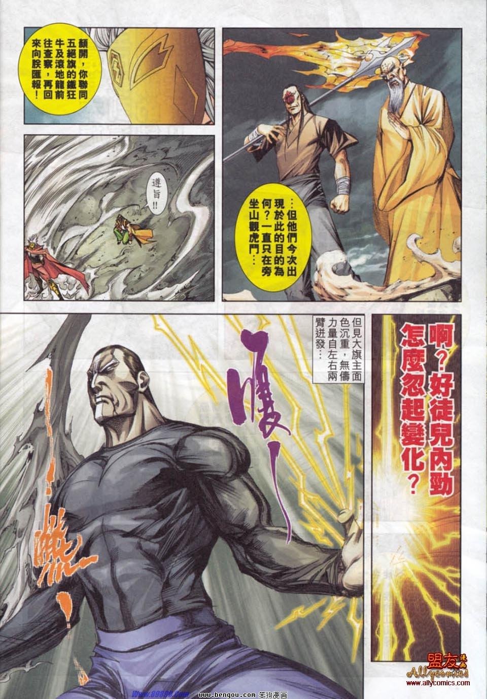 第778话