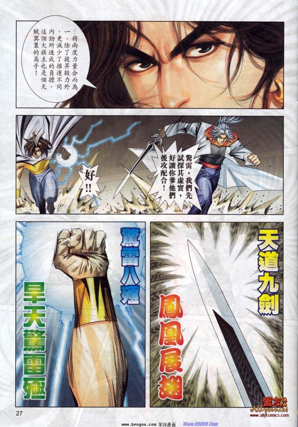 第778话