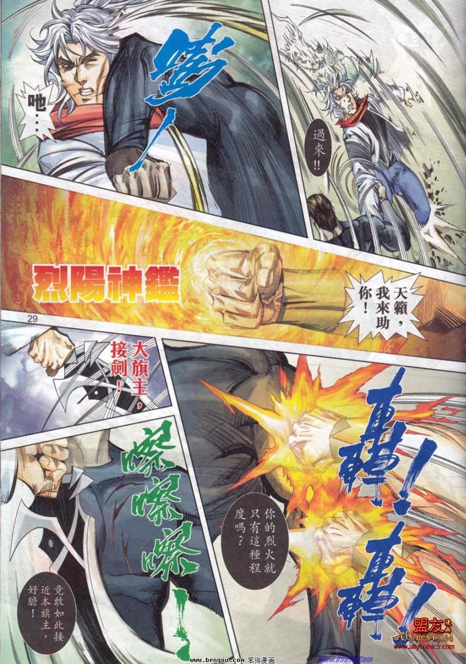 第778话