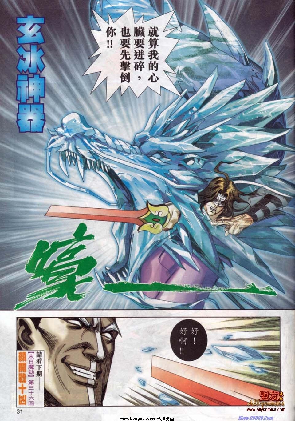 第778话
