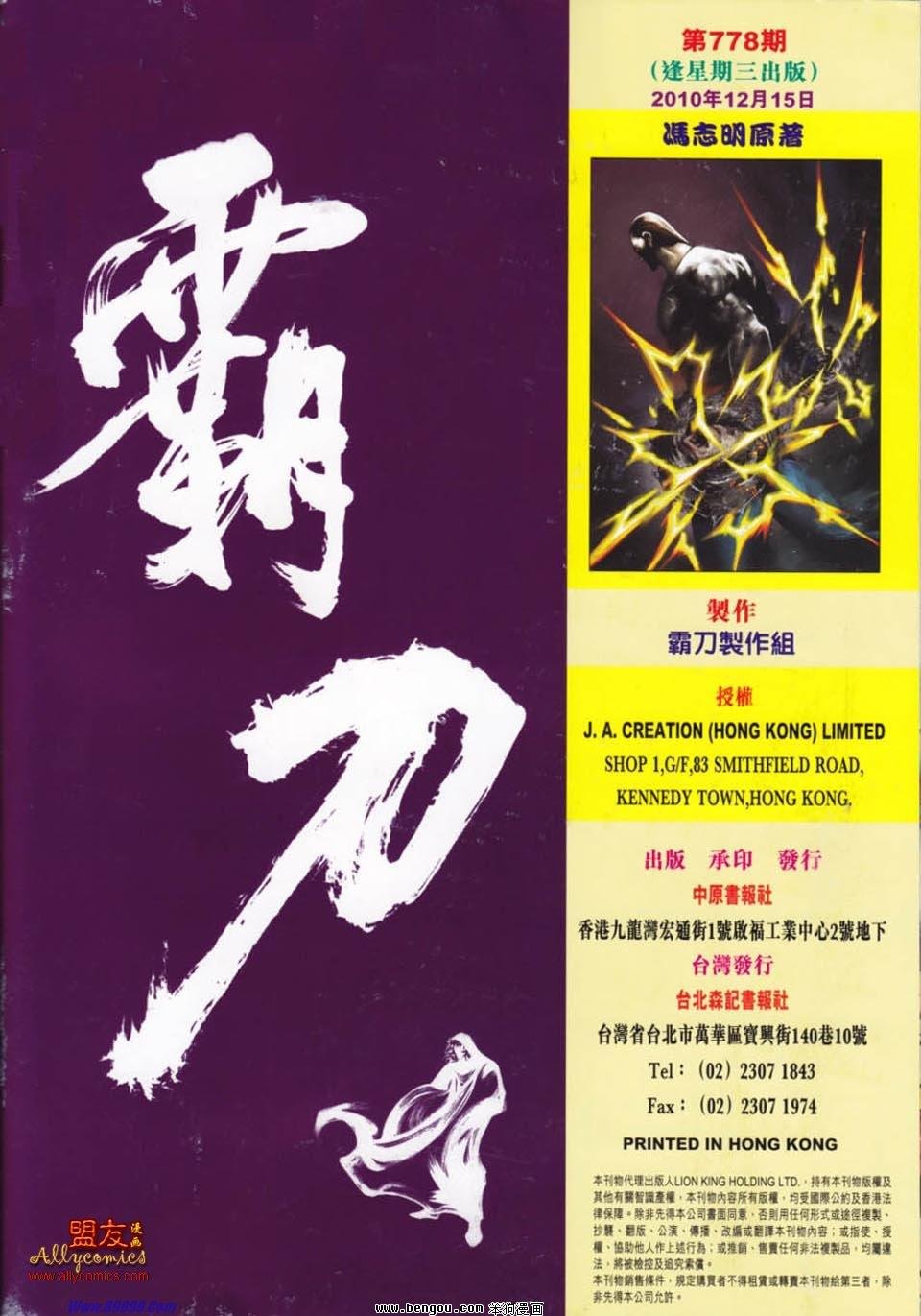 第778话