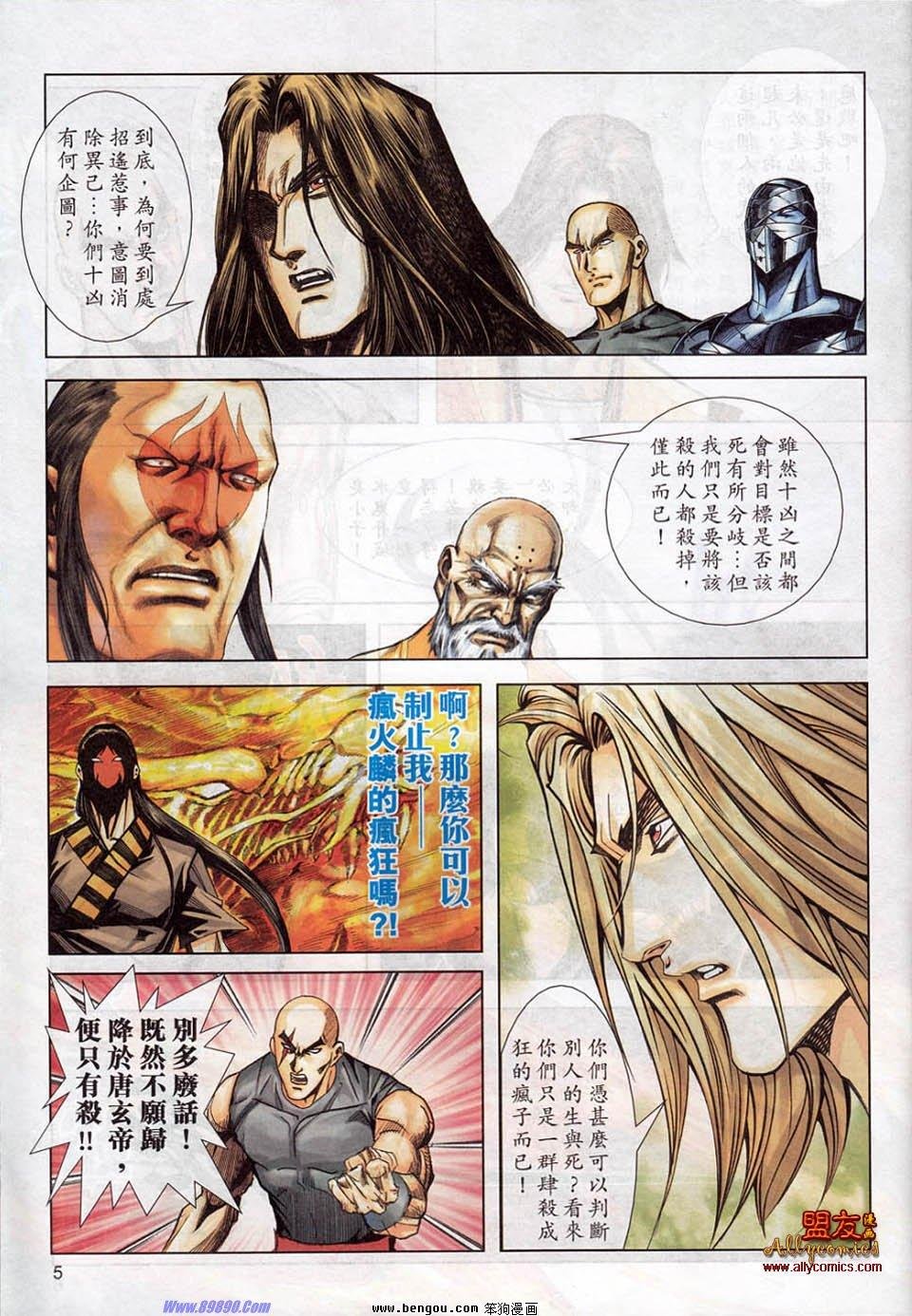 第779话