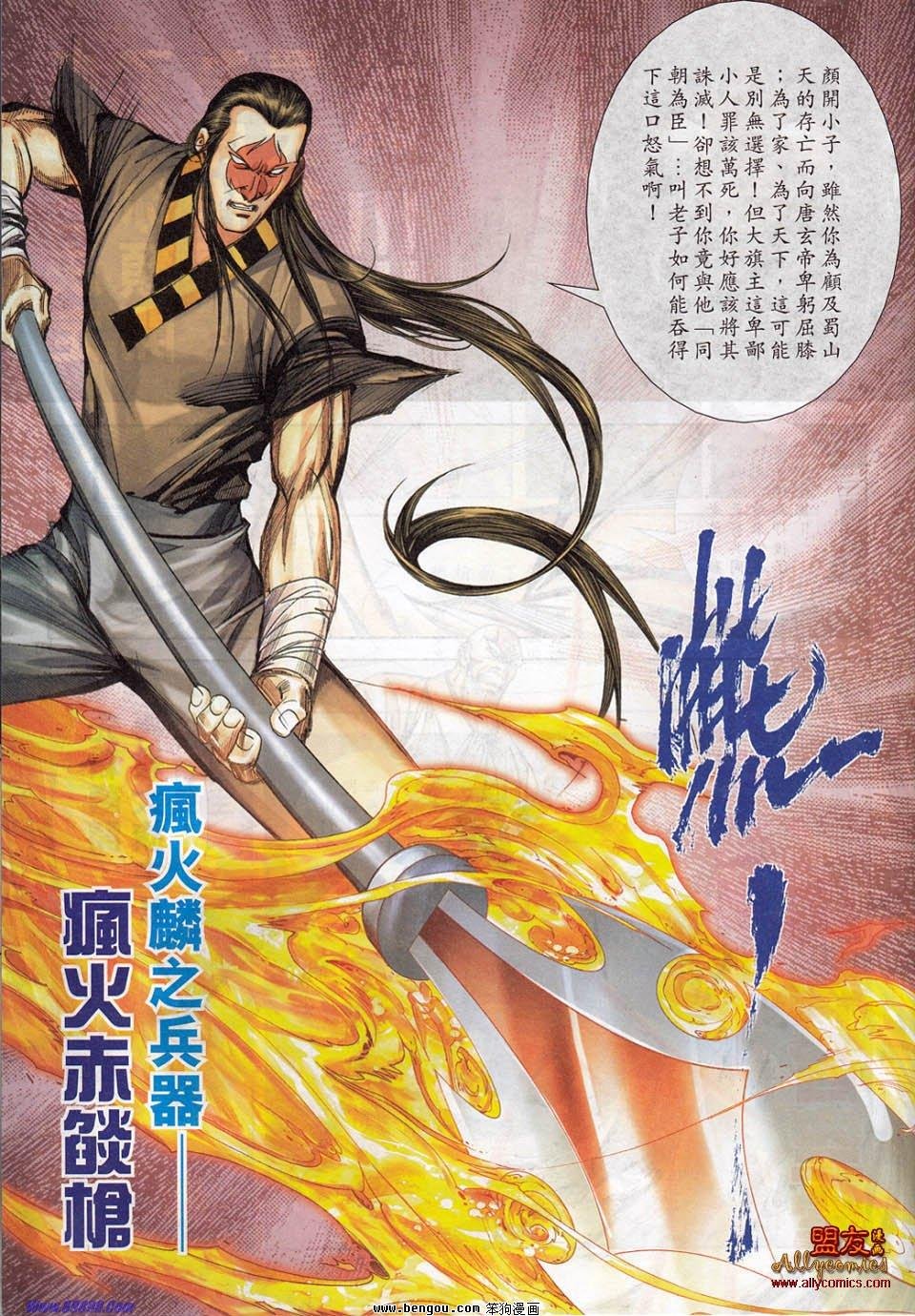 第779话