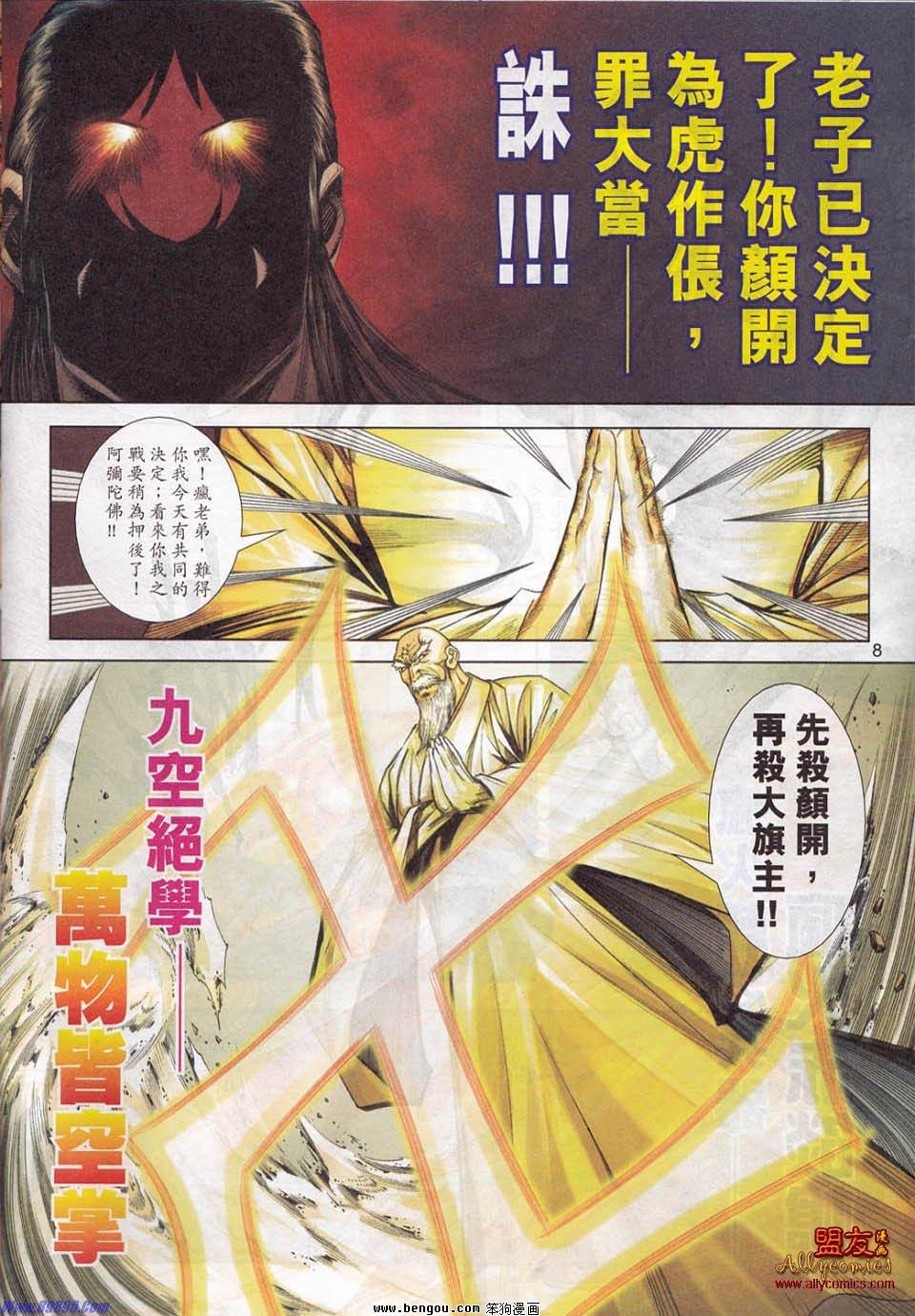 第779话