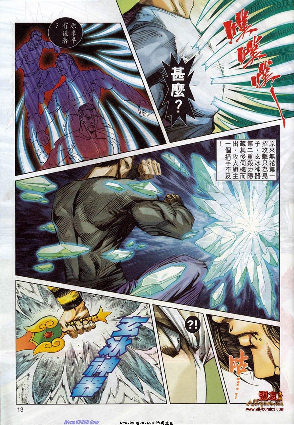 第779话