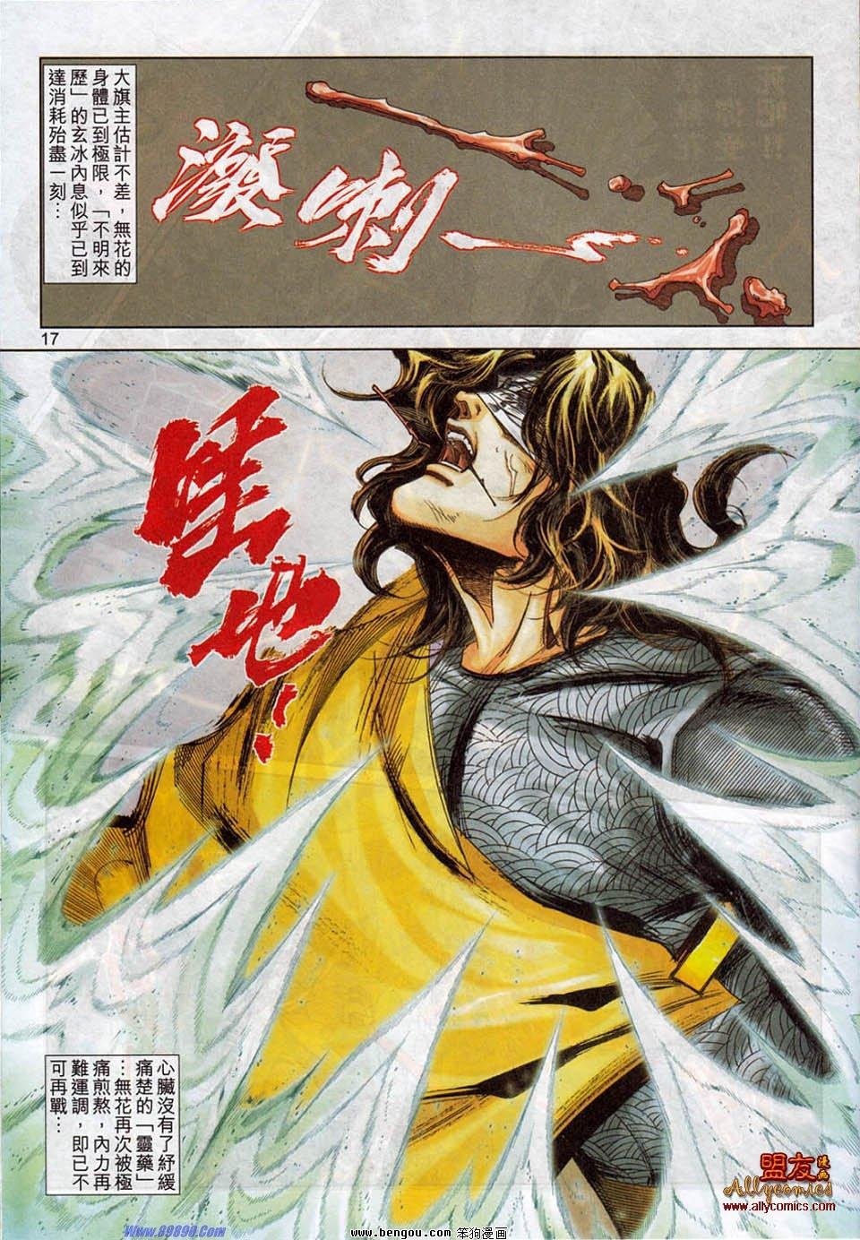 第779话
