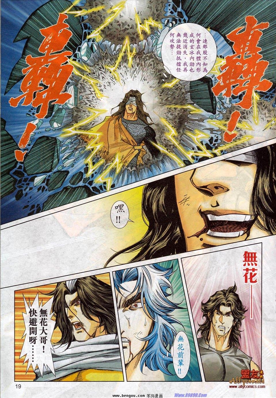 第779话
