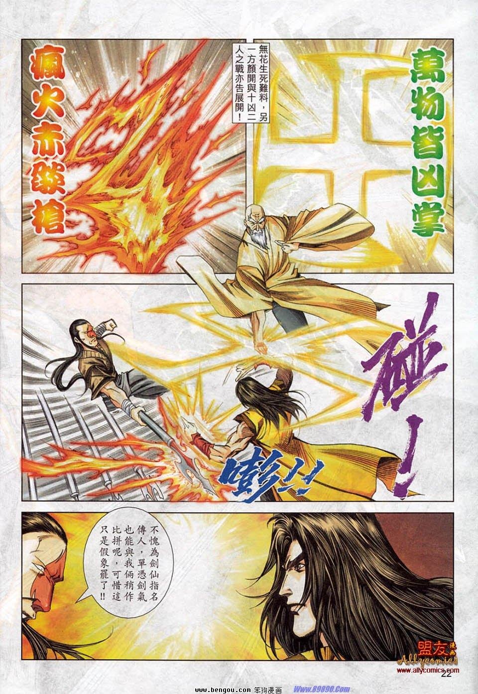 第779话