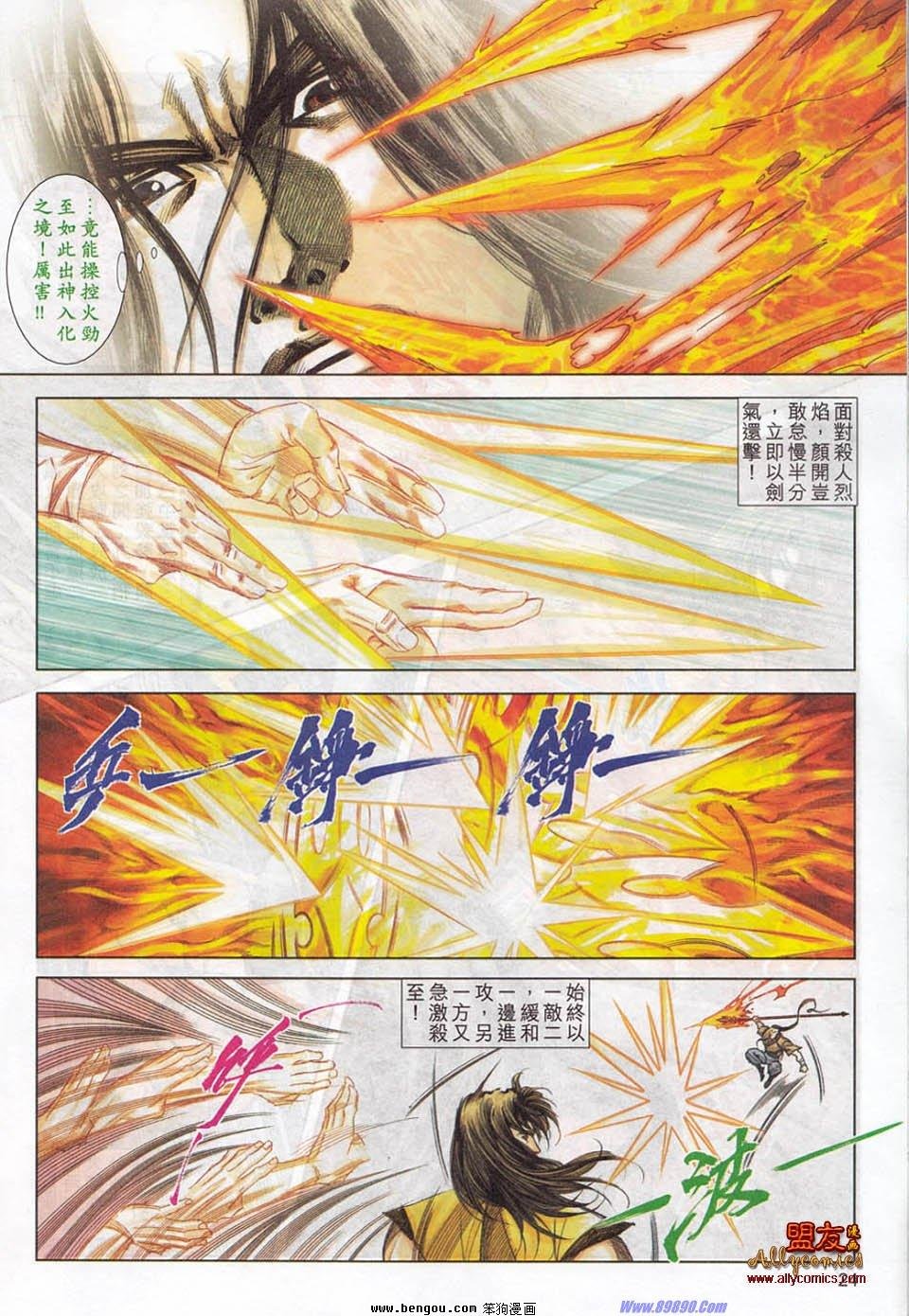 第779话