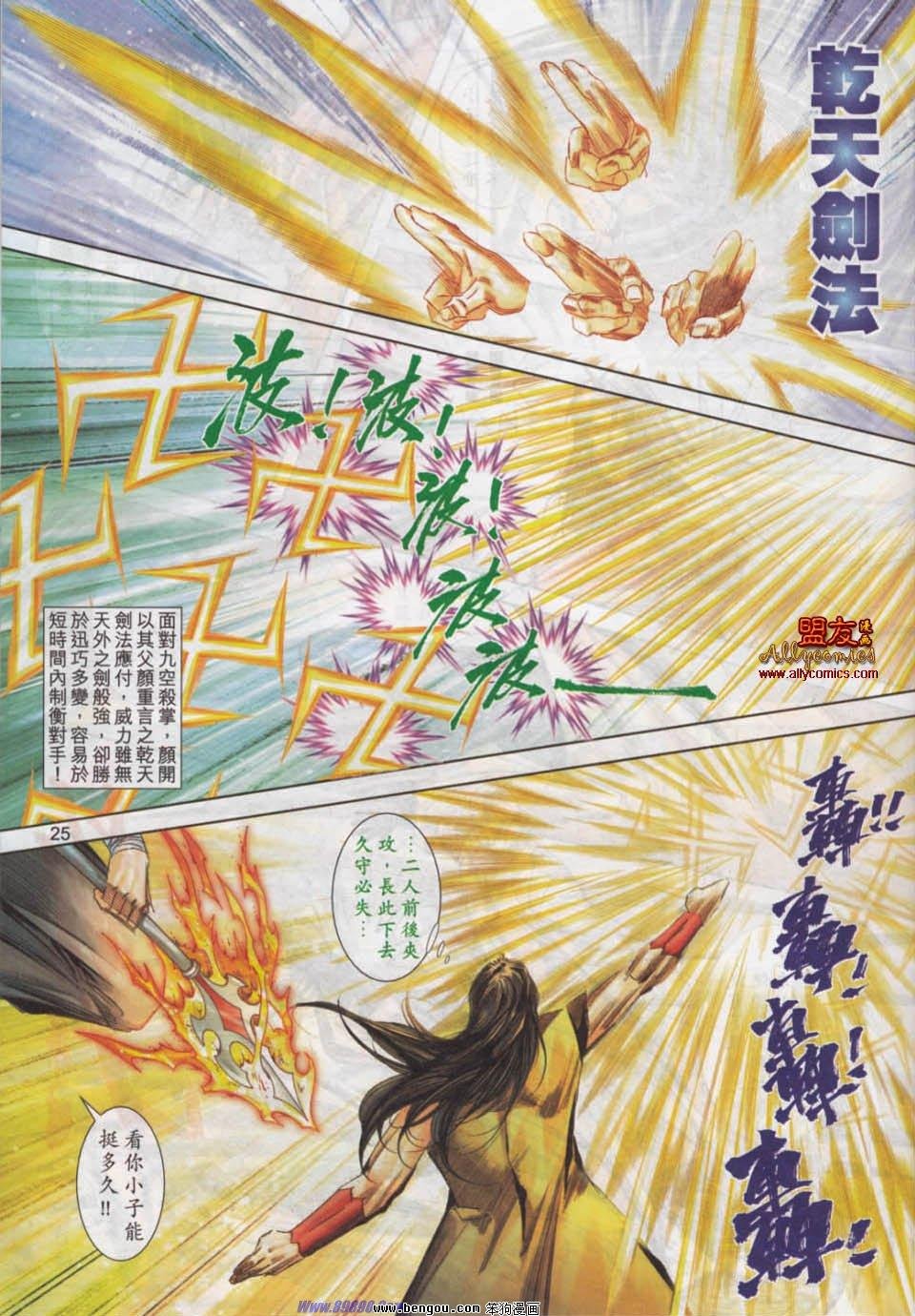 第779话