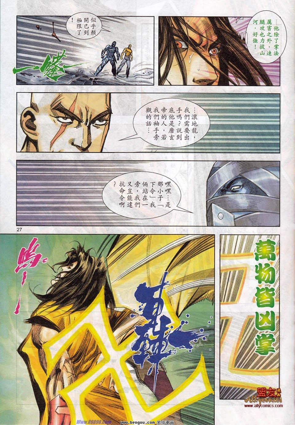 第779话