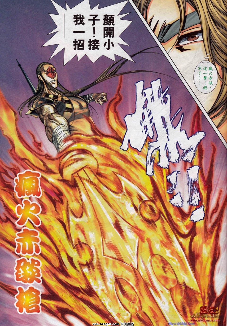 第779话