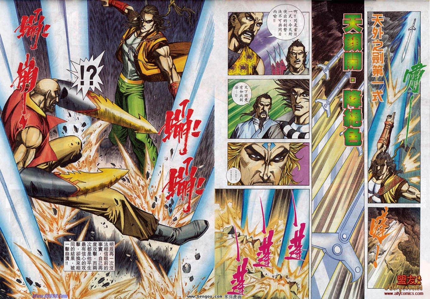 第779话