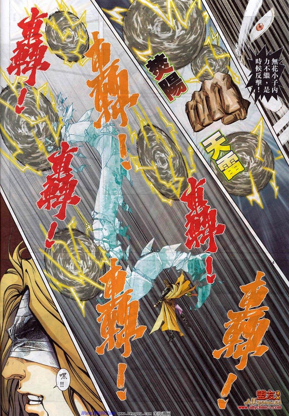 第780话