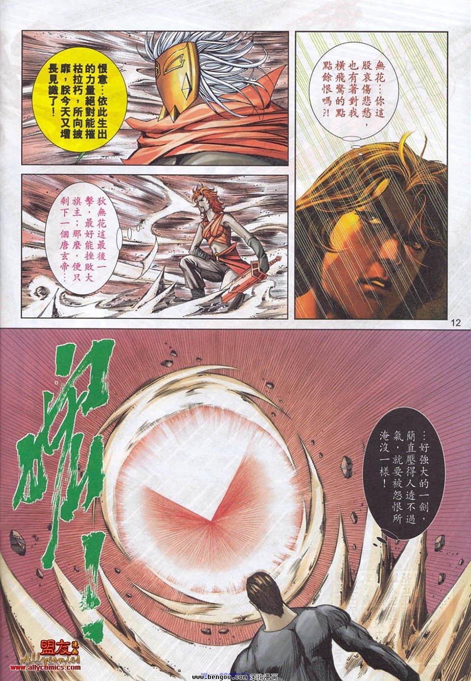 第780话