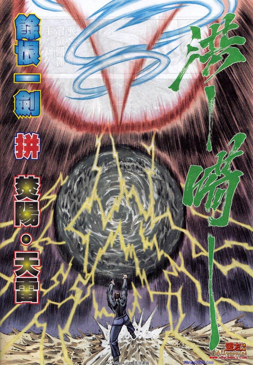 第780话