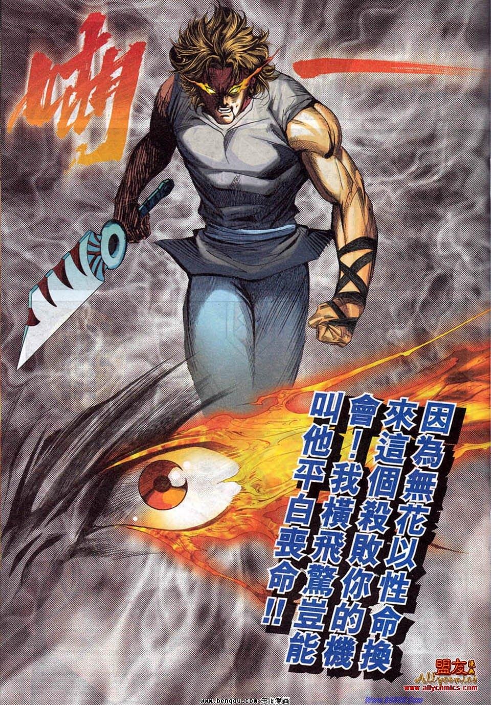 第780话