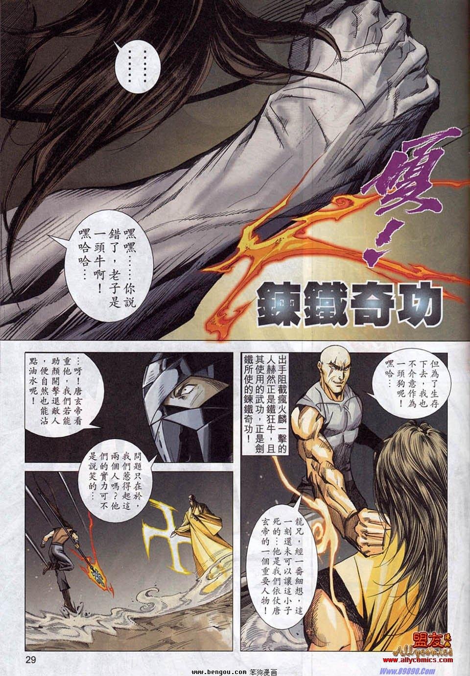 第780话