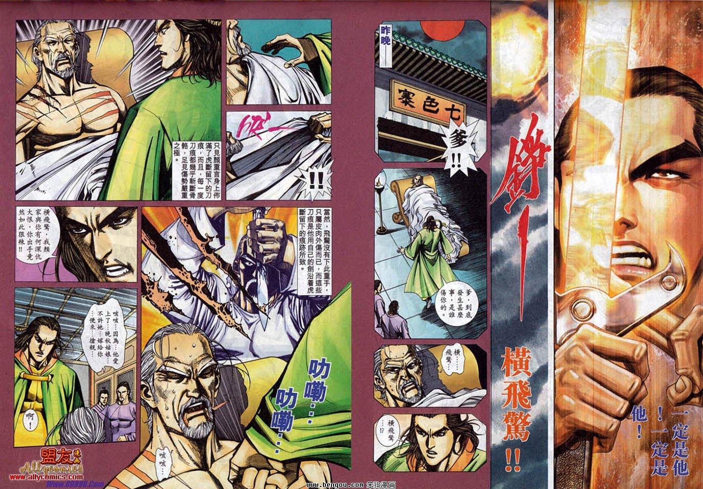 第780话