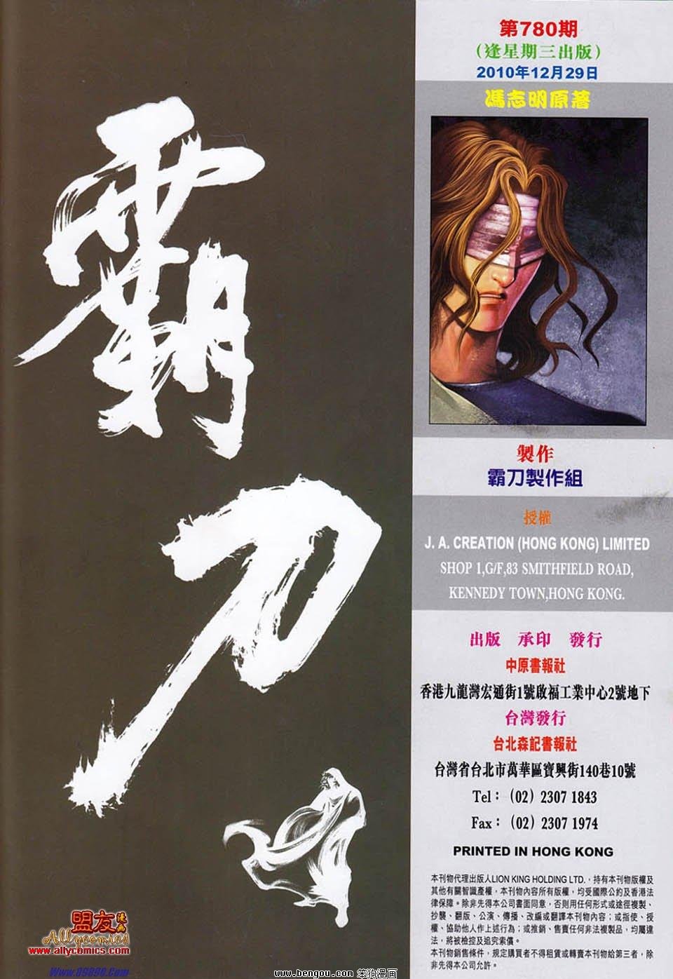 第780话