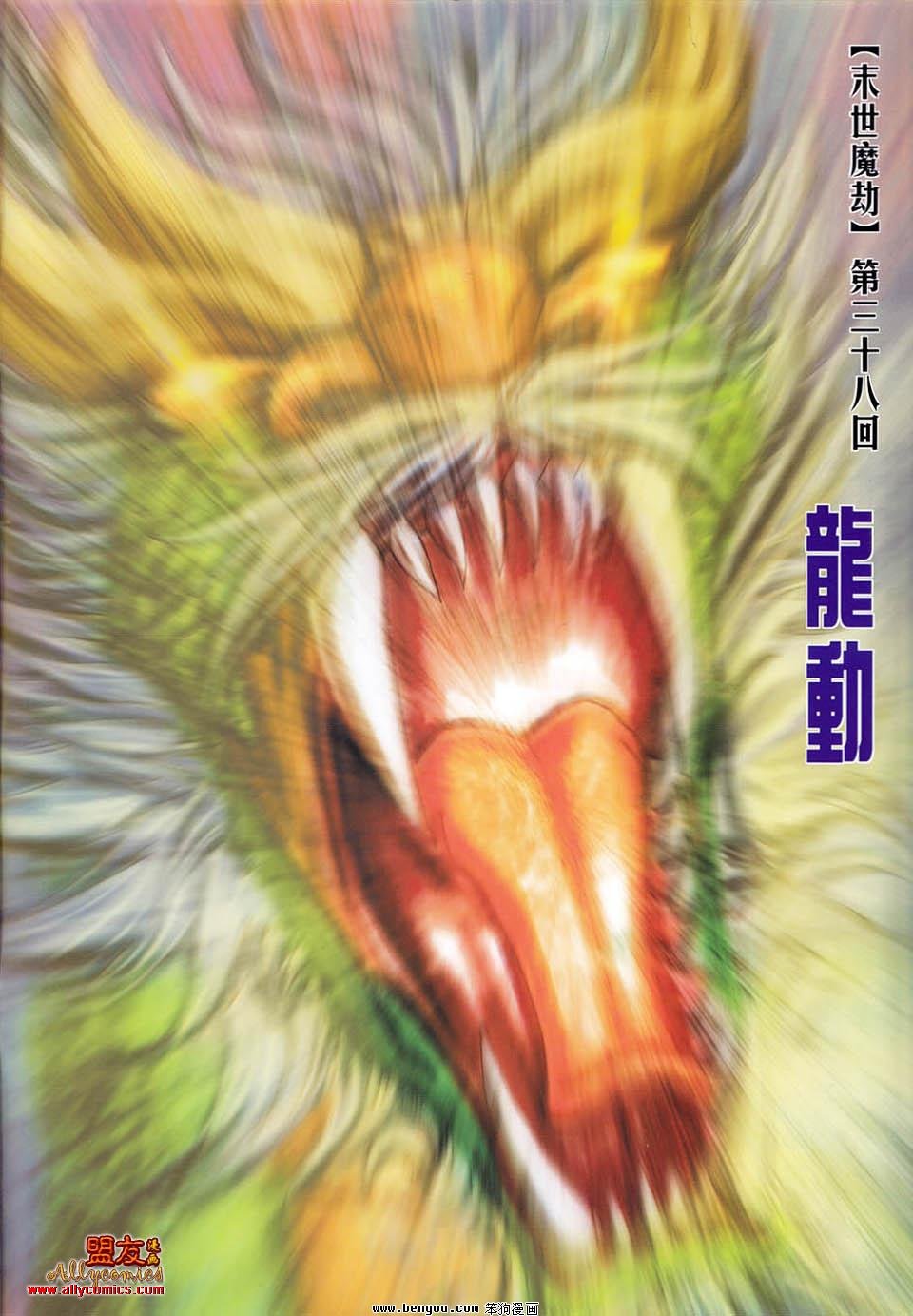 第781话