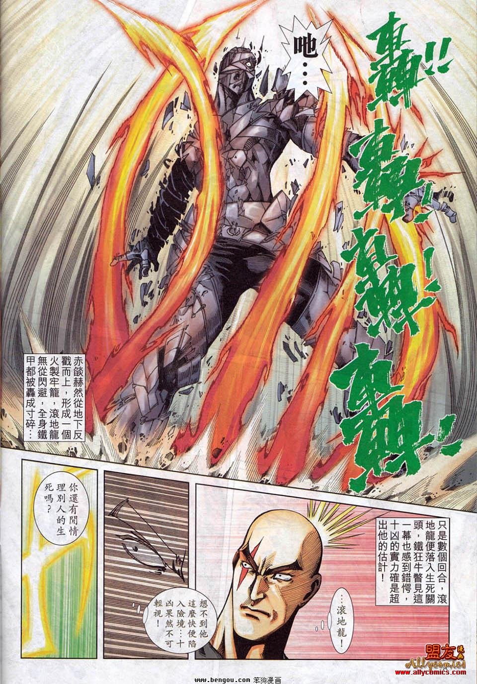 第781话