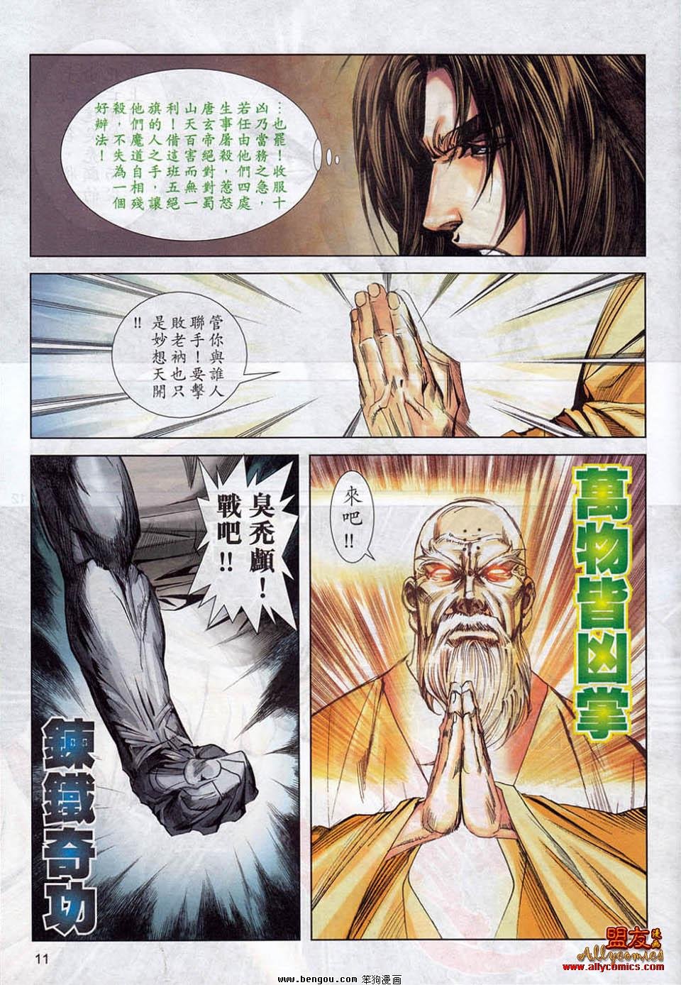 第781话