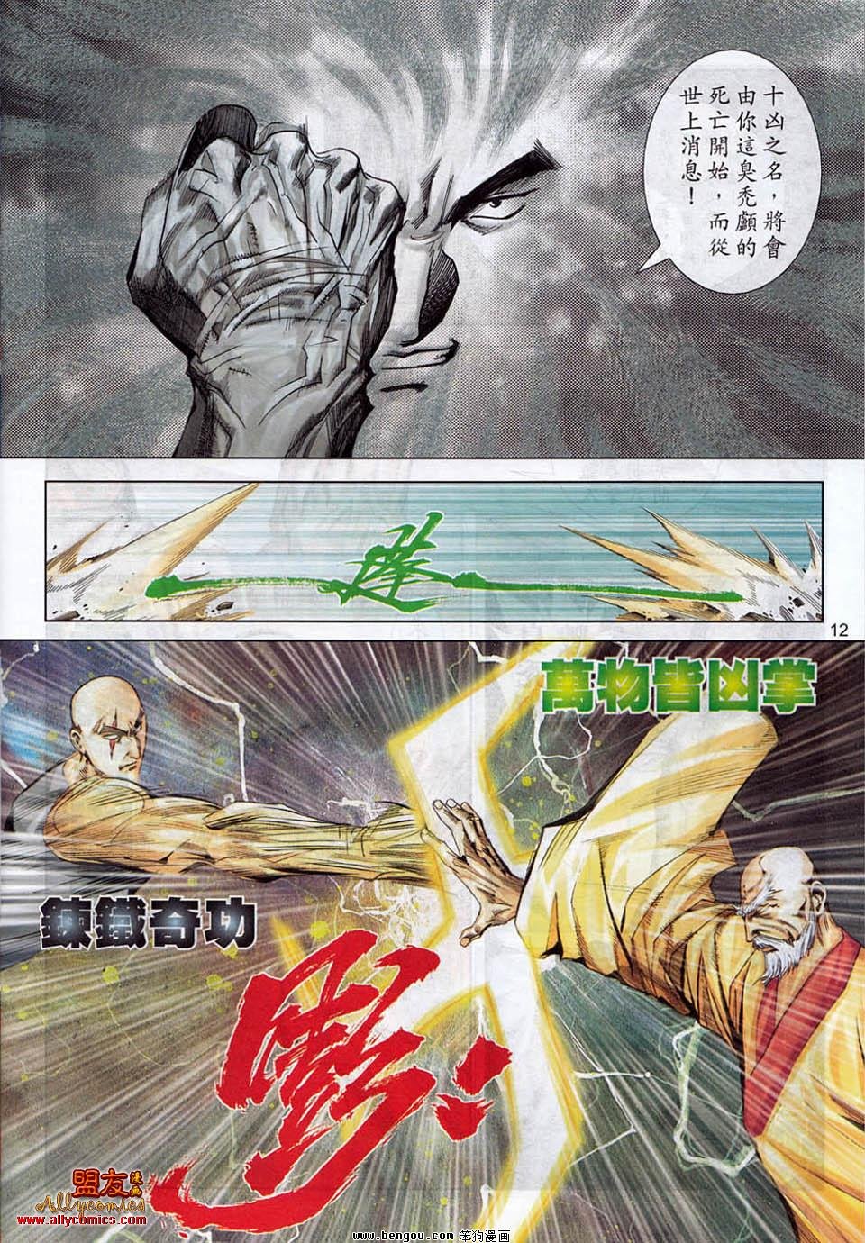 第781话