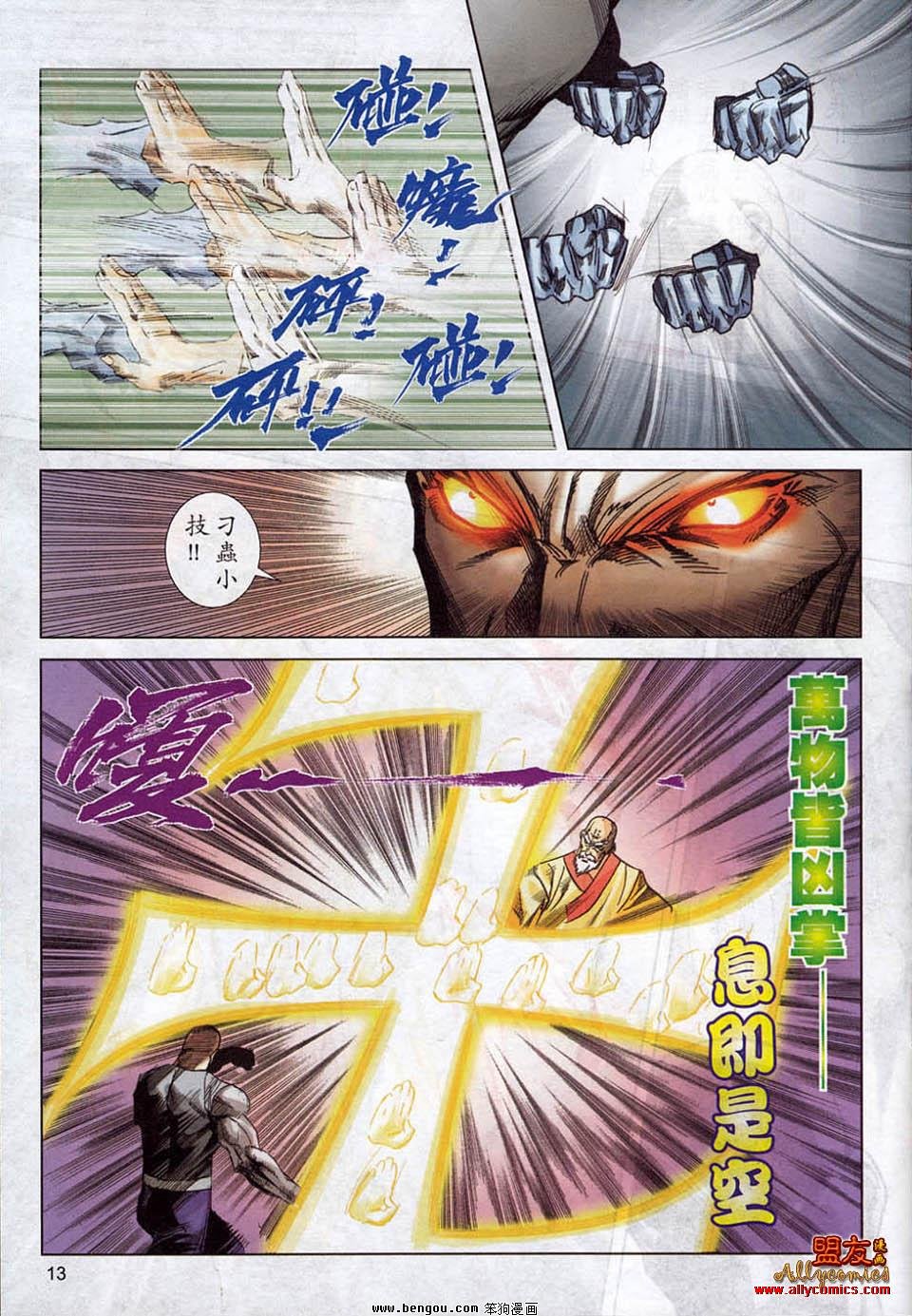 第781话